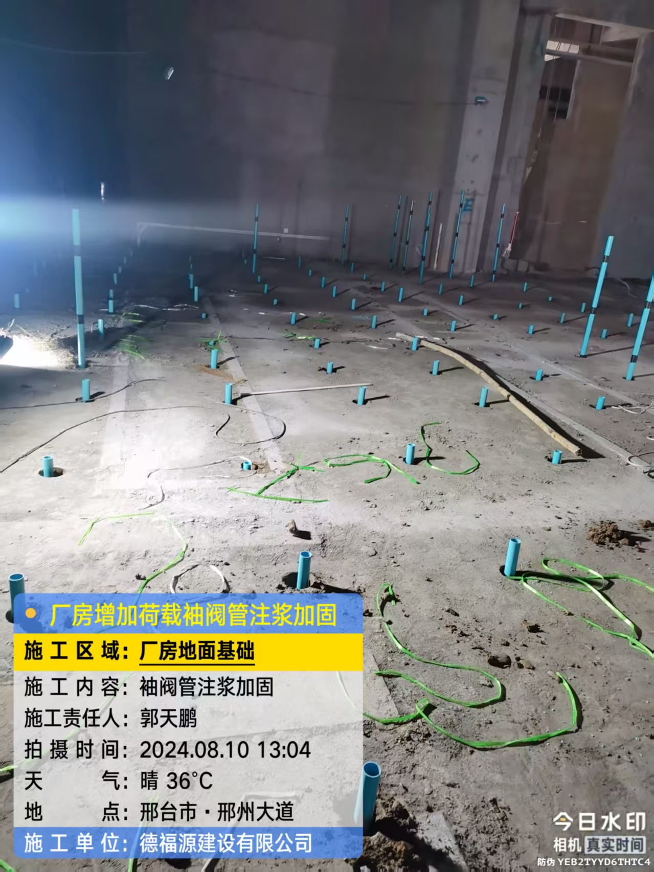 四子王袖阀管注浆施工